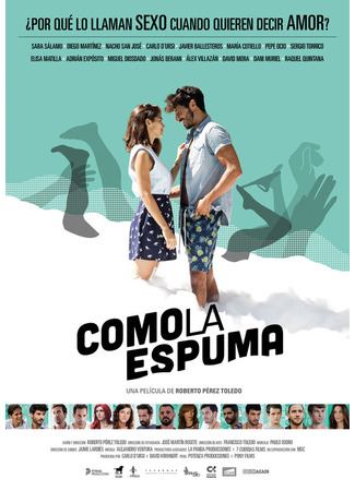 кино Как пена (Como la espuma) 31.07.24