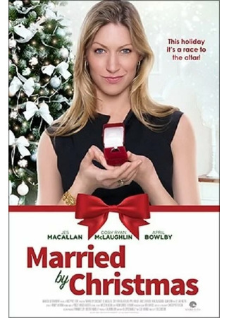 кино Выйти замуж до Рождества (Married by Christmas) 31.07.24