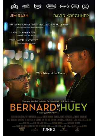 кино Bernard and Huey 31.07.24