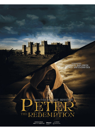 кино Апостол Пётр: искупление (The Apostle Peter: Redemption) 31.07.24