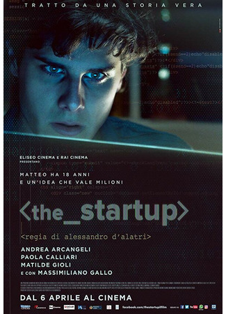 кино The Startup: Accendi il tuo futuro 31.07.24