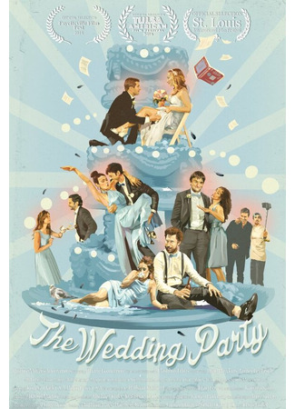 кино Свадебная вечеринка (The Wedding Party) 31.07.24