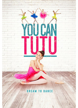 кино You Can Tutu 31.07.24