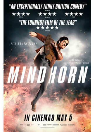 кино Майндхорн (Mindhorn) 31.07.24