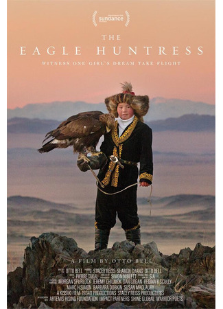 кино Охотница с орлом (The Eagle Huntress) 31.07.24