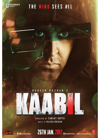 кино Способный (Kaabil) 31.07.24