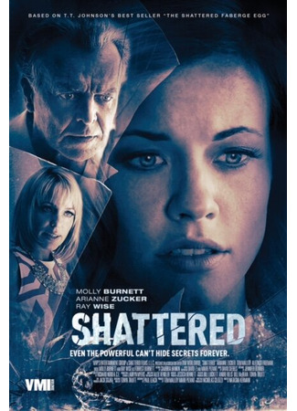 кино Вдребезги (Shattered) 31.07.24