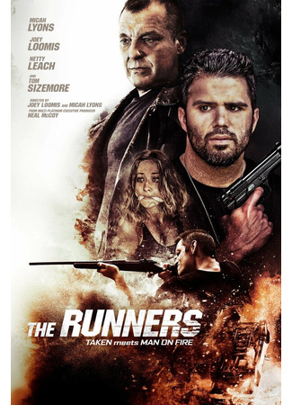 кино Бегущие (The Runners) 31.07.24