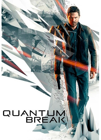 кино Квантовый разлом (Quantum Break) 31.07.24