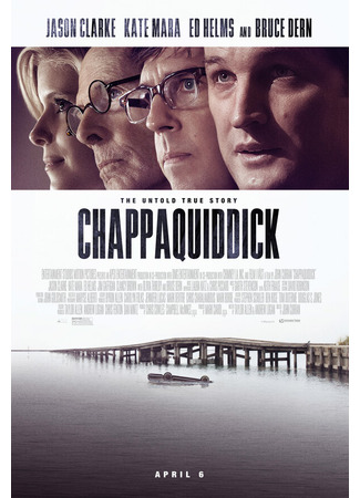 кино Чаппакуиддик (Chappaquiddick) 31.07.24