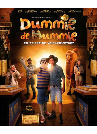 кино Dummie de Mummie en de tombe van Achnetoet 31.07.24