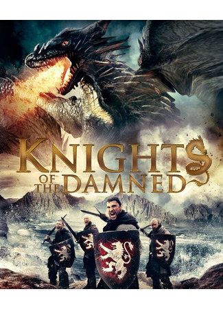 кино Рыцари проклятья (Knights of the Damned) 31.07.24