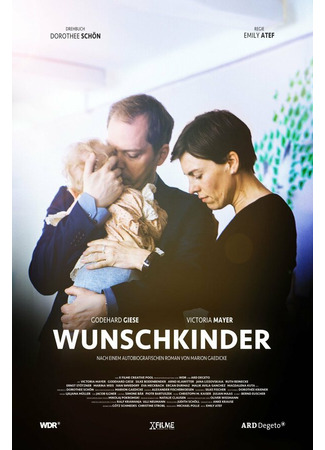 кино Желанные дети (Wunschkinder) 31.07.24