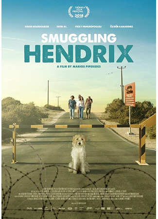 кино Контрабанда Хендрикса (Smuggling Hendrix) 31.07.24