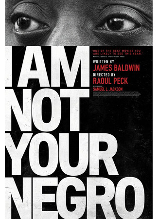 кино Я вам не негр (I Am Not Your Negro) 31.07.24