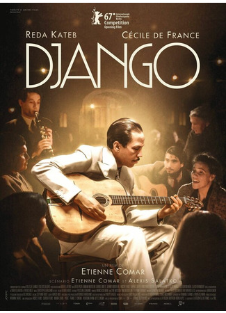 кино Джанго (Django) 31.07.24