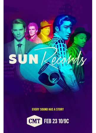 кино Сан Рекордс (Sun Records) 31.07.24