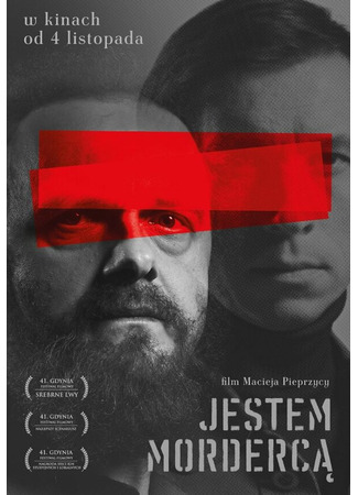 кино Я — убийца (Jestem morderca) 31.07.24