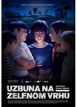 кино Тайна Зелёного Холма (Uzbuna na Zelenom Vrhu) 31.07.24