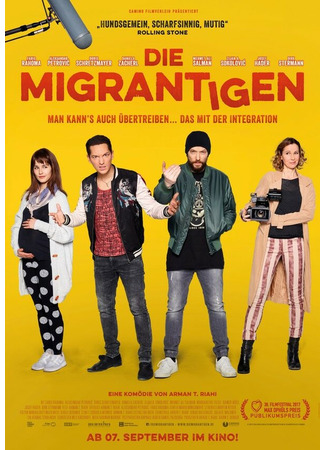 кино Сойди за своего (Die Migrantigen) 31.07.24