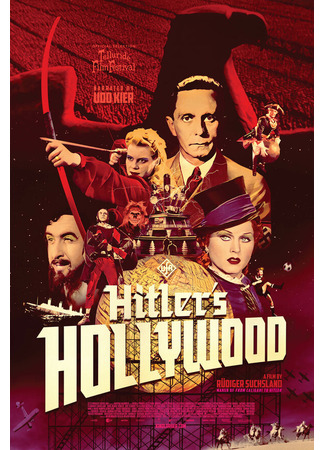 кино Голливуд Гитлера (Hitlers Hollywood) 31.07.24