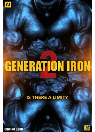 кино Железное поколение 2 (Generation Iron 2) 31.07.24