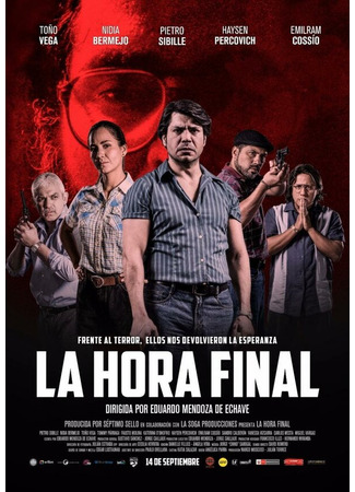кино La Hora Final 31.07.24