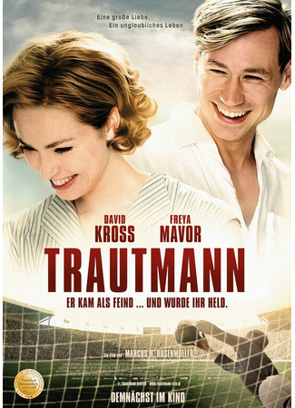 кино Голкипер (Trautmann) 31.07.24