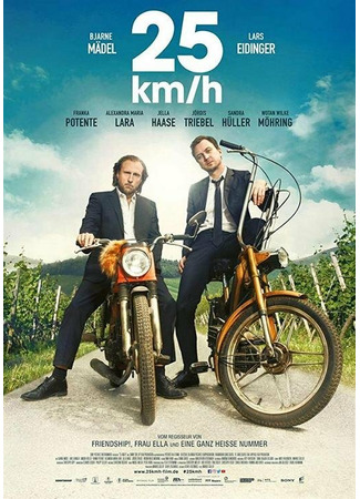 кино 25 км/ч (25 km/h) 31.07.24