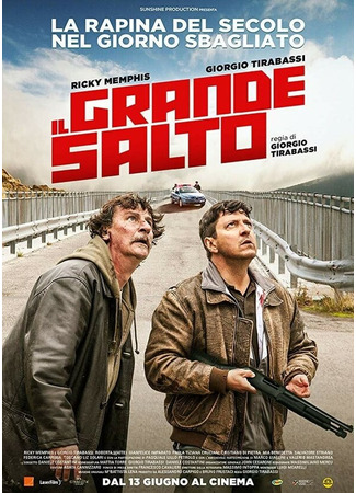 кино Взлёт (Il grande salto) 31.07.24