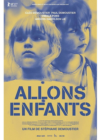 кино Клео и Поль (Allons enfants) 31.07.24