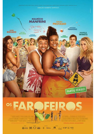 кино Os Farofeiros 31.07.24
