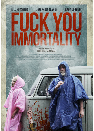 кино Нафиг твоё бессмертие (Fuck You Immortality) 31.07.24