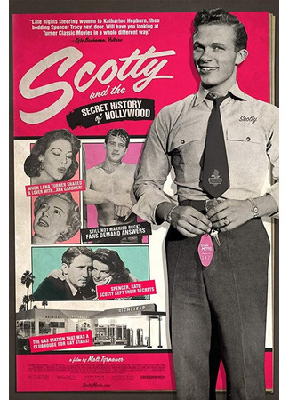 кино Скотти и тайная история Голливуда (Scotty and the Secret History of Hollywood) 31.07.24