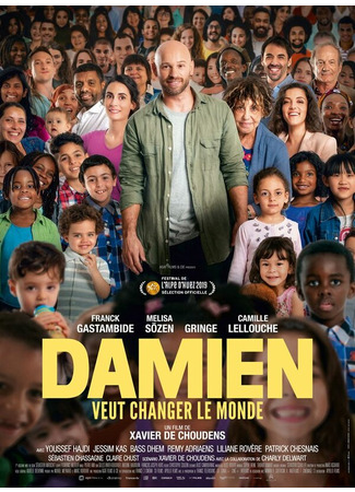 кино Дамьен хочет изменить мир (Damien veut changer le monde) 31.07.24