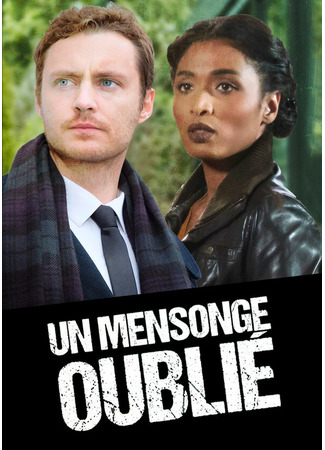 кино Забытая ложь (Un mensonge oublié) 31.07.24