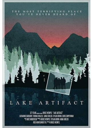 кино Lake Artifact 31.07.24