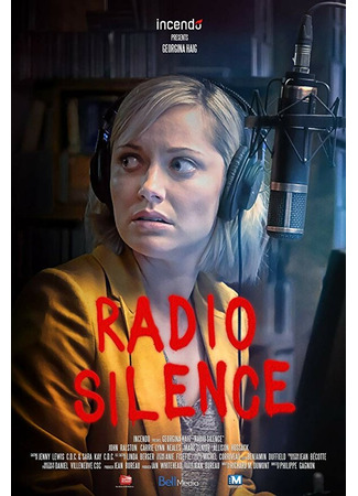 кино Radio Silence 31.07.24