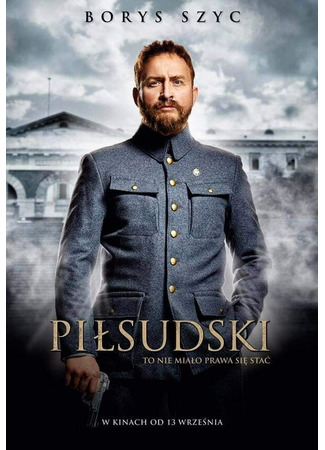 кино Пилсудский (Pilsudski) 31.07.24