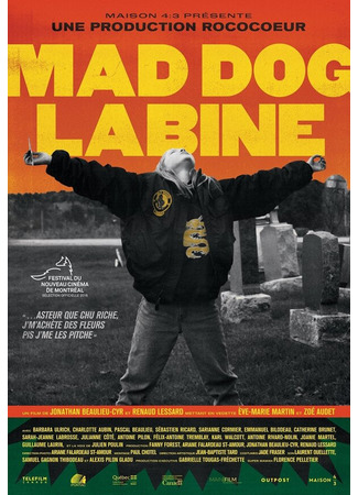 кино Mad Dog Labine 31.07.24