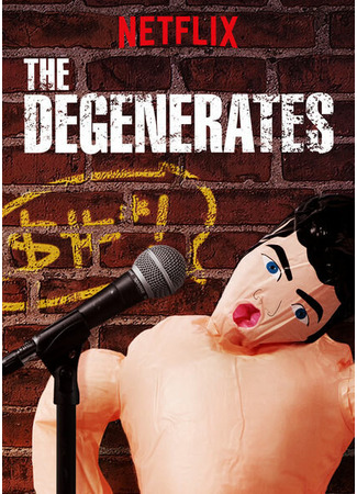 кино Дегенераты (The Degenerates) 31.07.24