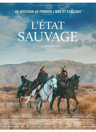 кино Дикий штат (L&#39;état sauvage) 31.07.24