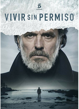 кино Жить без разрешения (Vivir sin permiso) 31.07.24