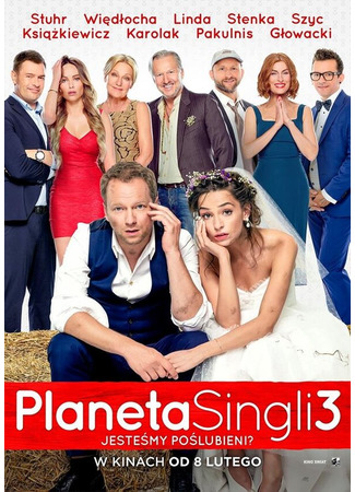 кино Планета синглов 3 (Planeta Singli 3) 31.07.24