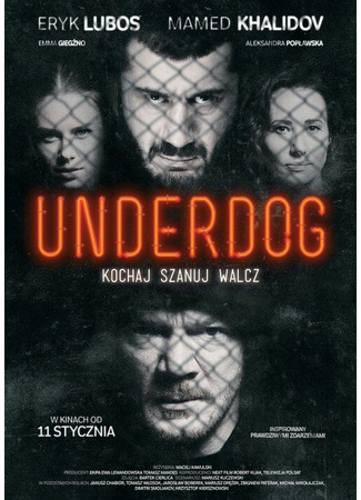 кино Андердог (Underdog) 31.07.24