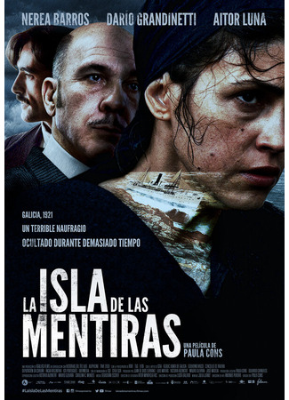 кино Остров лжи (La isla de las mentiras) 31.07.24
