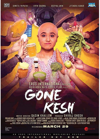 кино Gone Kesh 31.07.24