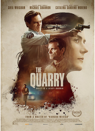 кино Карьер (The Quarry) 31.07.24