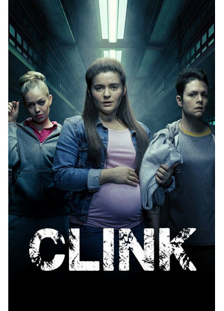кино Женщины на грани (Clink) 31.07.24
