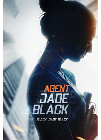 кино Агент Джейд Блэк (Agent Jade Black) 31.07.24